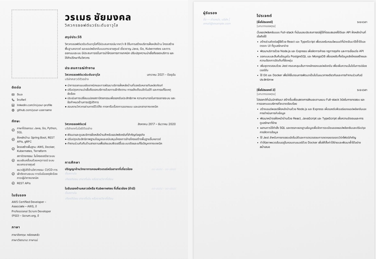 Screenshot 2569-10-14 at 13.57.22.png